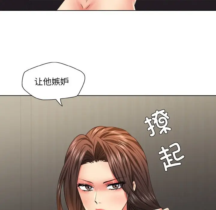 漫画《坏女人/了不起的她》第46话第59张图