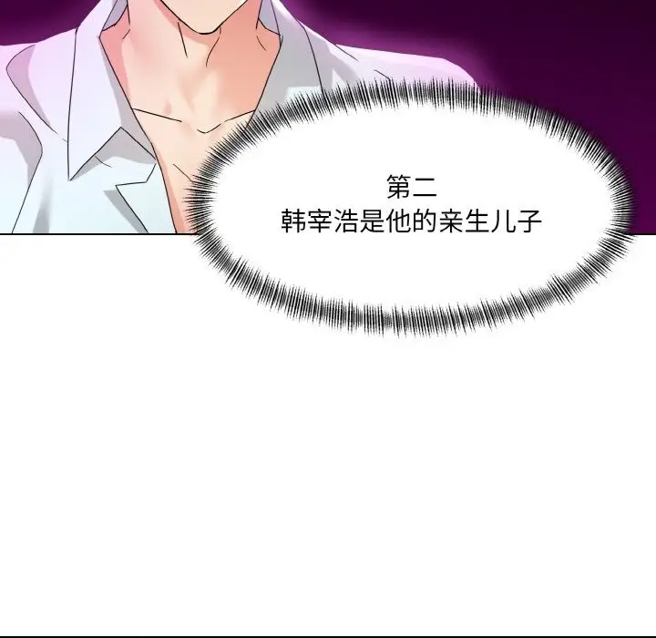 漫画《坏女人/了不起的她》第46话第72张图