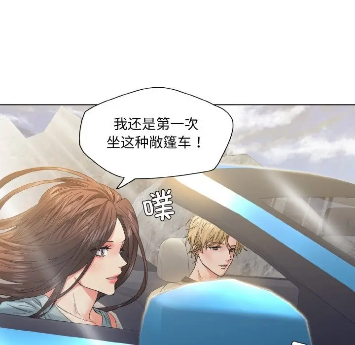 漫画《坏女人/了不起的她》第46话第84张图