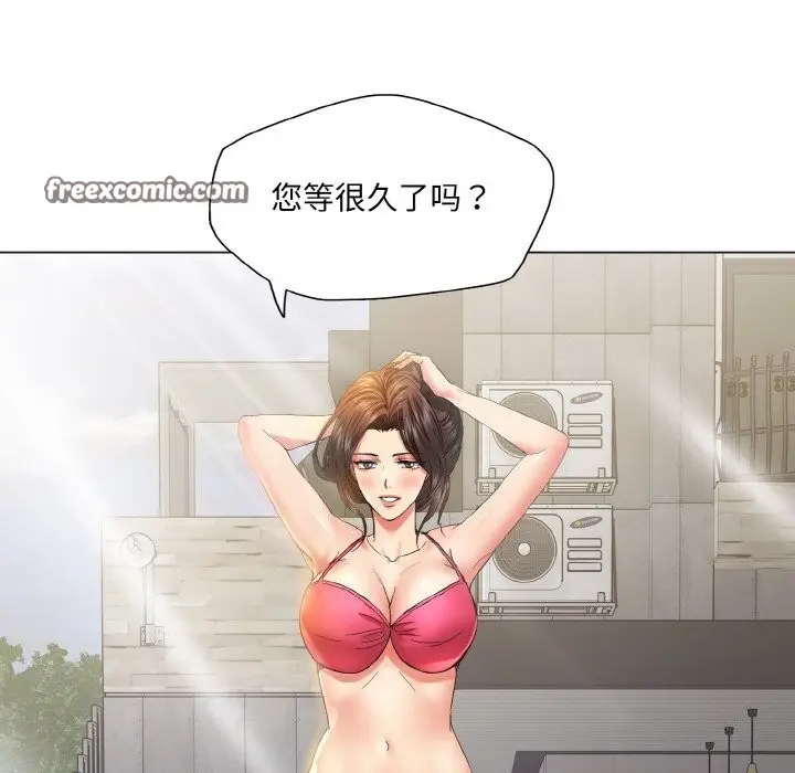 漫画《坏女人/了不起的她》第46话第96张图