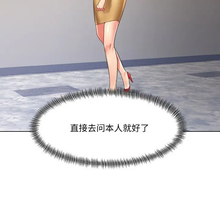 漫画《坏女人/了不起的她》第47话第105张图