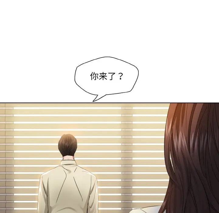 漫画《坏女人/了不起的她》第47话第107张图