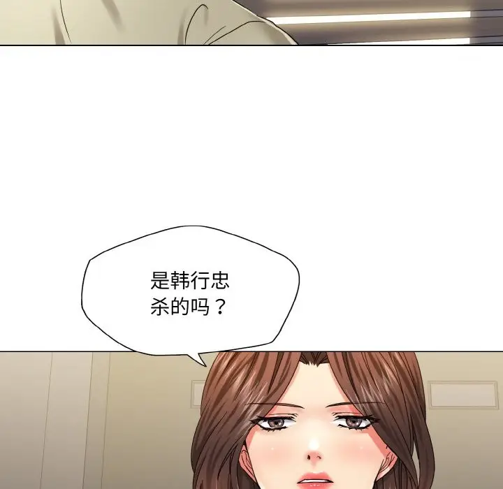 漫画《坏女人/了不起的她》第47话第114张图