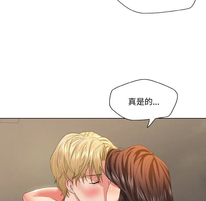 漫画《坏女人/了不起的她》第47话第33张图