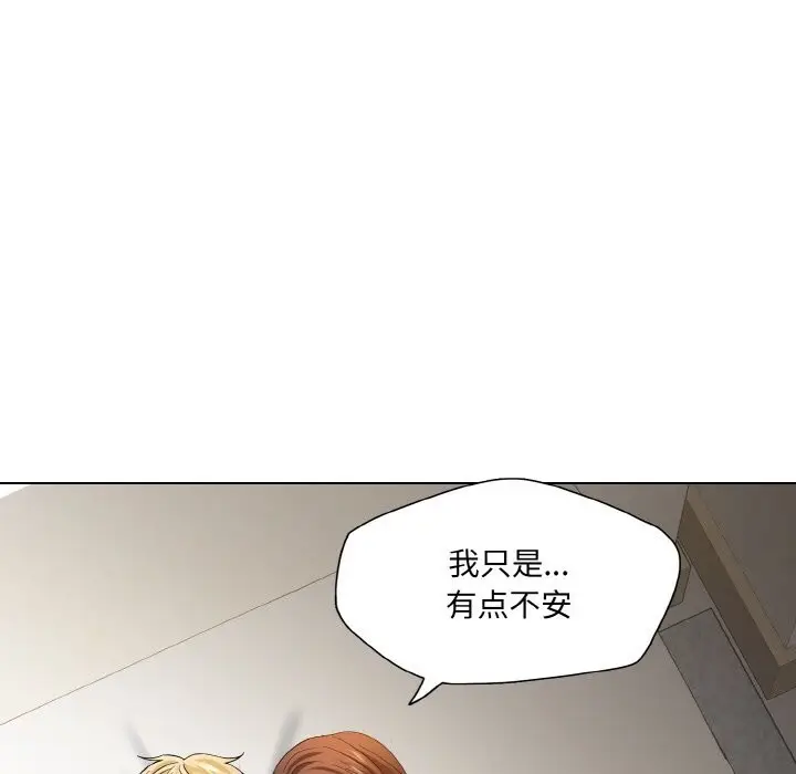 漫画《坏女人/了不起的她》第47话第58张图