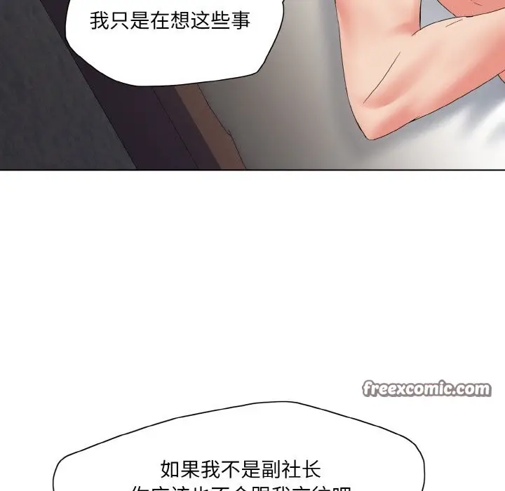 漫画《坏女人/了不起的她》第47话第64张图