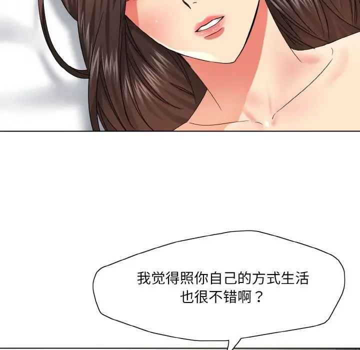 漫画《坏女人/了不起的她》第47话第86张图