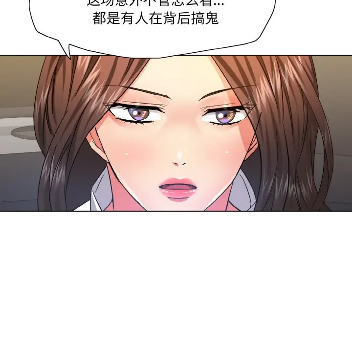 漫画《坏女人/了不起的她》第47话第95张图