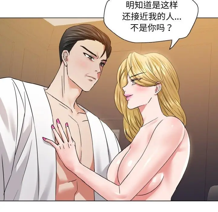 漫画《坏女人/了不起的她》第48话第113张图