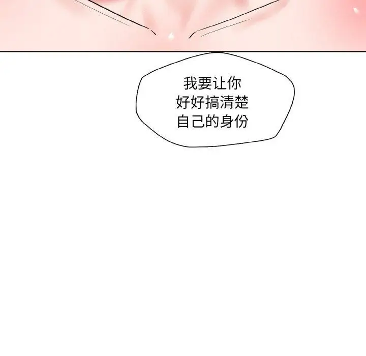 漫画《坏女人/了不起的她》第48话第118张图