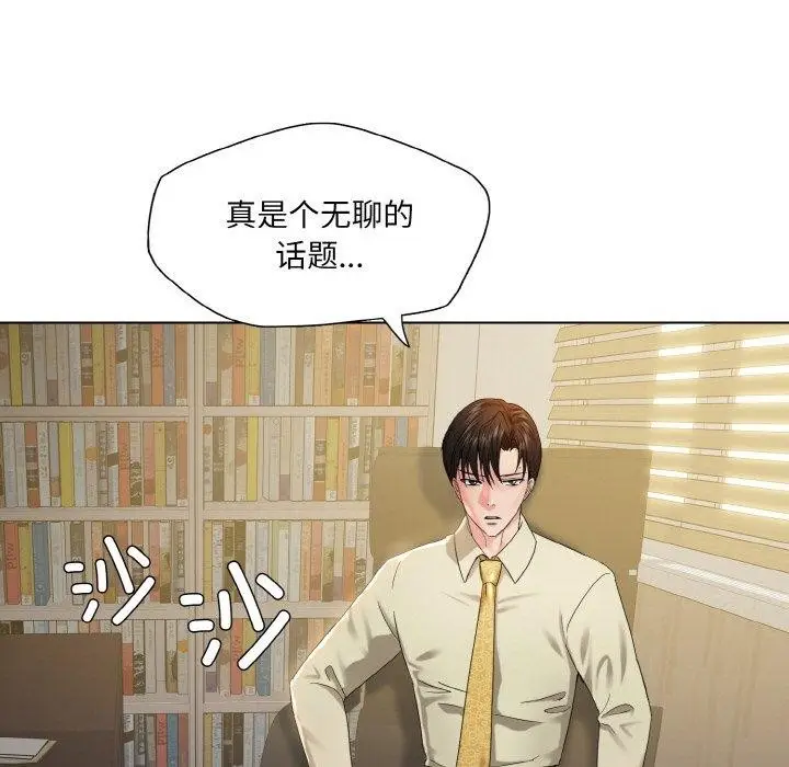 漫画《坏女人/了不起的她》第48话第17张图