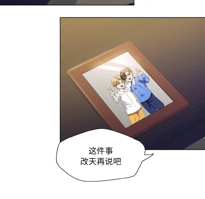 漫画《坏女人/了不起的她》第48话第20张图