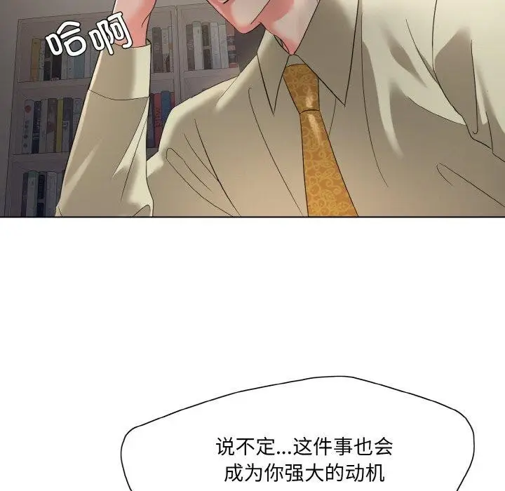 漫画《坏女人/了不起的她》第48话第28张图