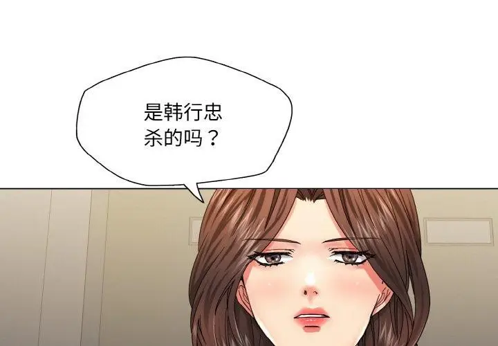 漫画《坏女人/了不起的她》第48话第3张图