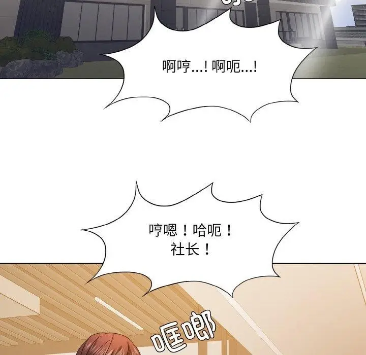 漫画《坏女人/了不起的她》第48话第35张图