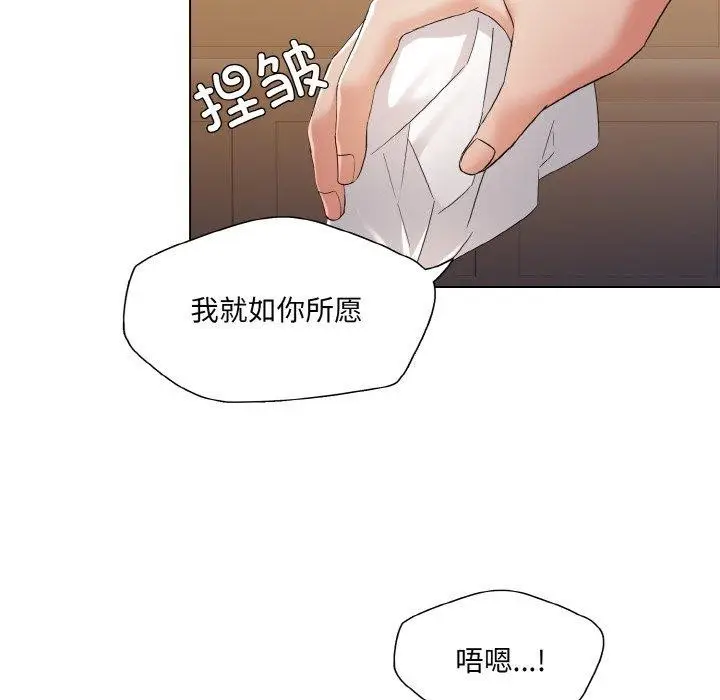 漫画《坏女人/了不起的她》第48话第43张图