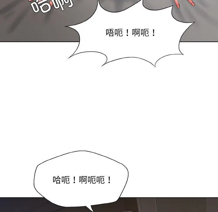 漫画《坏女人/了不起的她》第48话第47张图