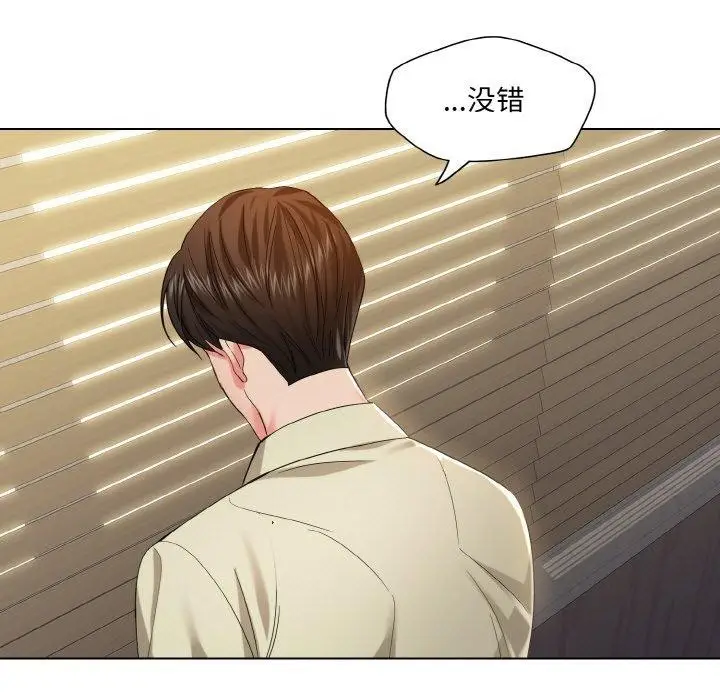 漫画《坏女人/了不起的她》第48话第5张图