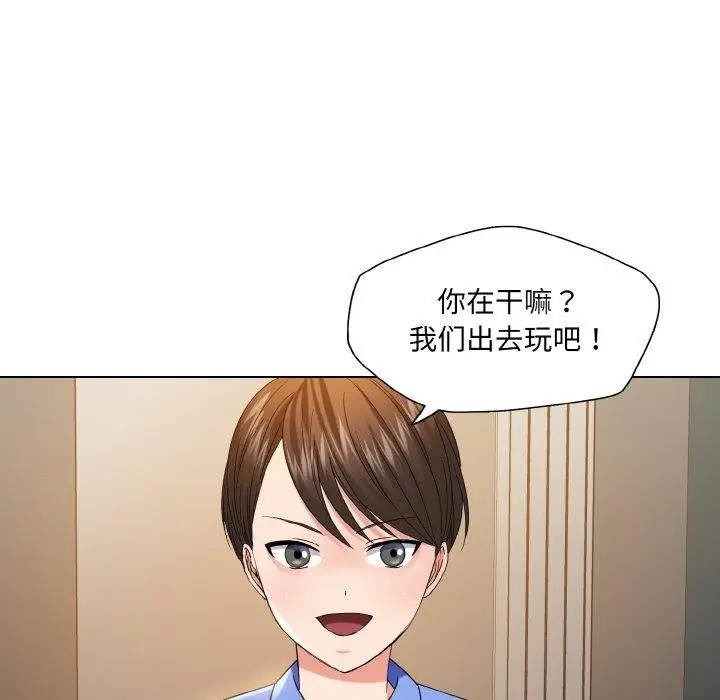 漫画《坏女人/了不起的她》第48话第57张图