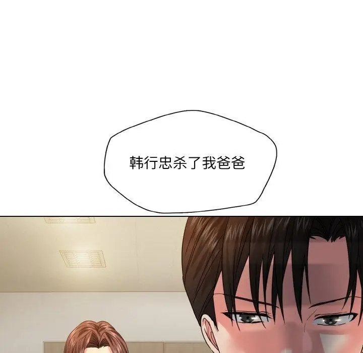 漫画《坏女人/了不起的她》第48话第6张图
