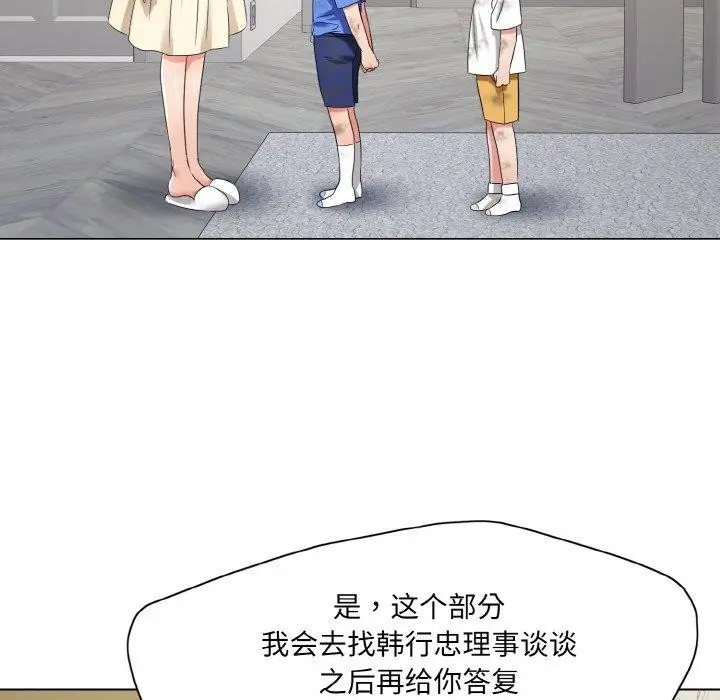 漫画《坏女人/了不起的她》第48话第65张图