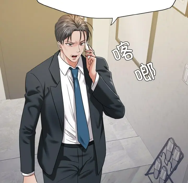 漫画《坏女人/了不起的她》第48话第66张图
