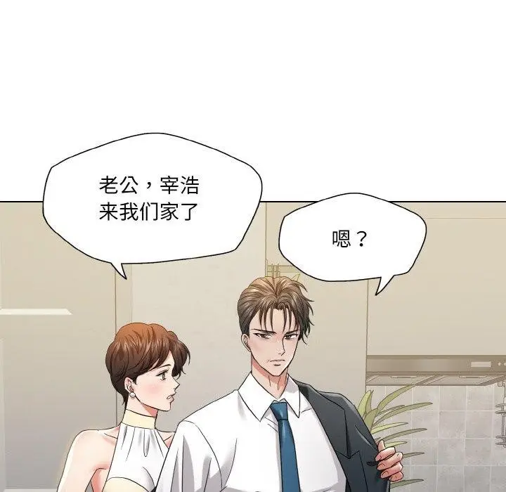 漫画《坏女人/了不起的她》第48话第69张图