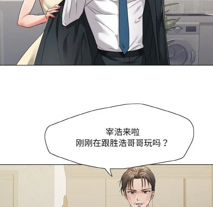 漫画《坏女人/了不起的她》第48话第70张图