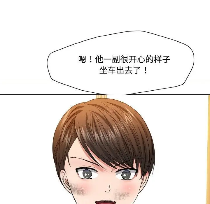 漫画《坏女人/了不起的她》第48话第79张图