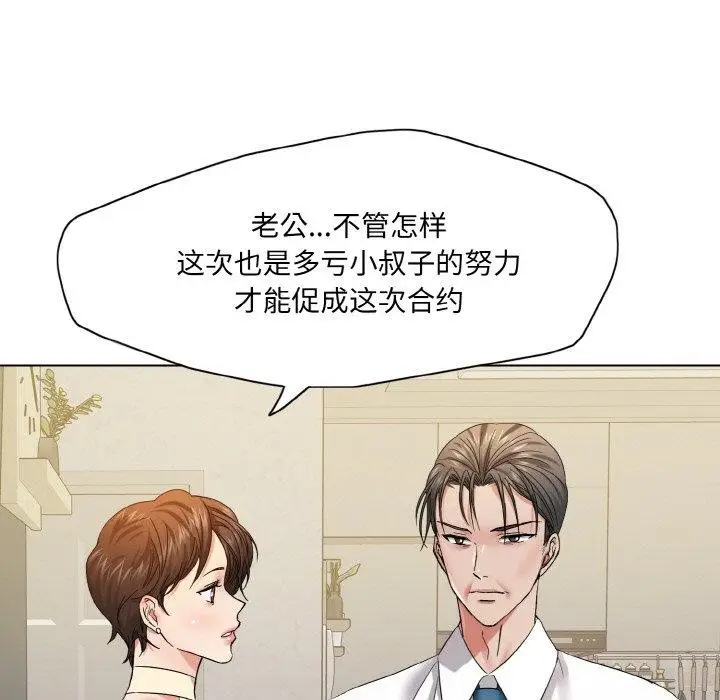 漫画《坏女人/了不起的她》第48话第82张图