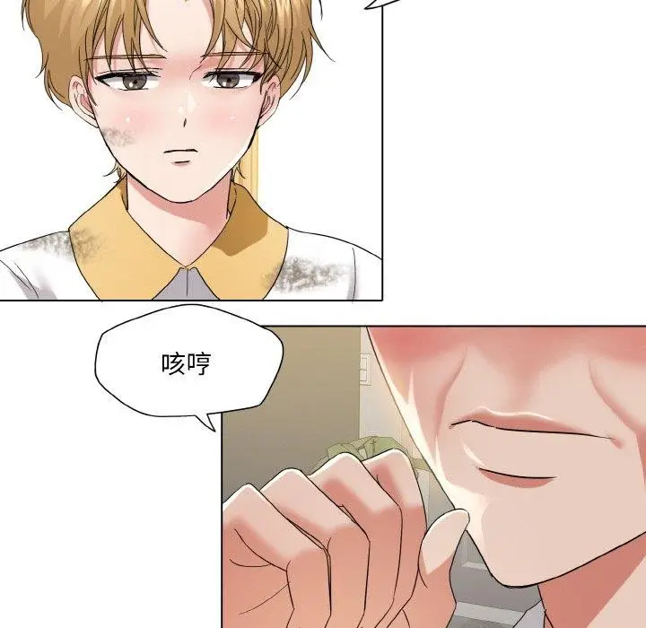 漫画《坏女人/了不起的她》第48话第87张图