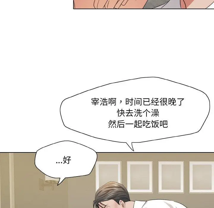 漫画《坏女人/了不起的她》第48话第88张图