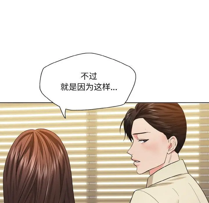漫画《坏女人/了不起的她》第48话第9张图