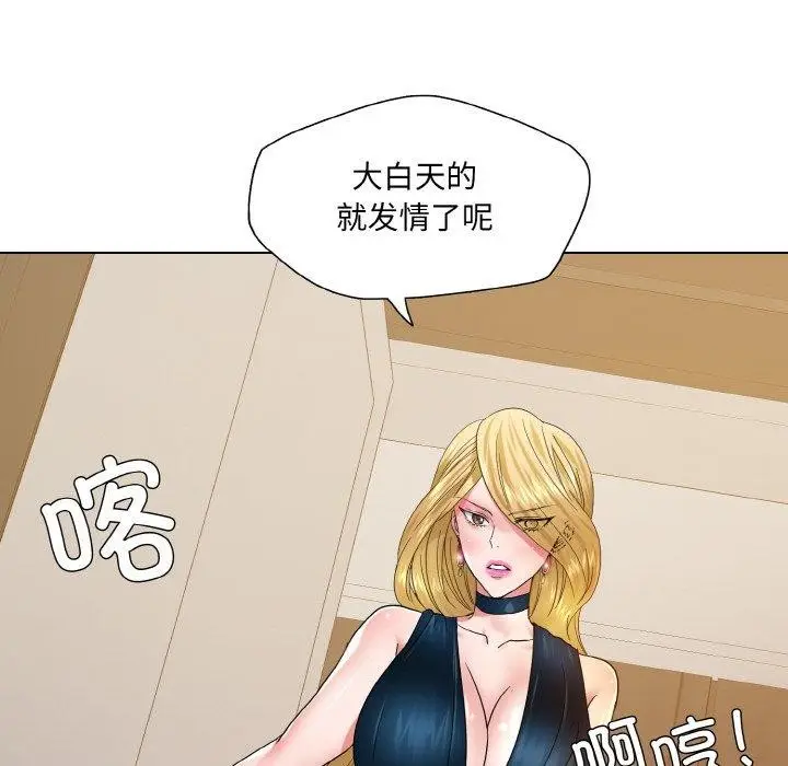 漫画《坏女人/了不起的她》第48话第95张图