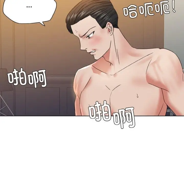 漫画《坏女人/了不起的她》第48话第99张图