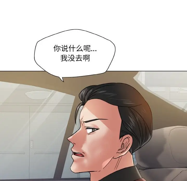 漫画《坏女人/了不起的她》第49话第111张图