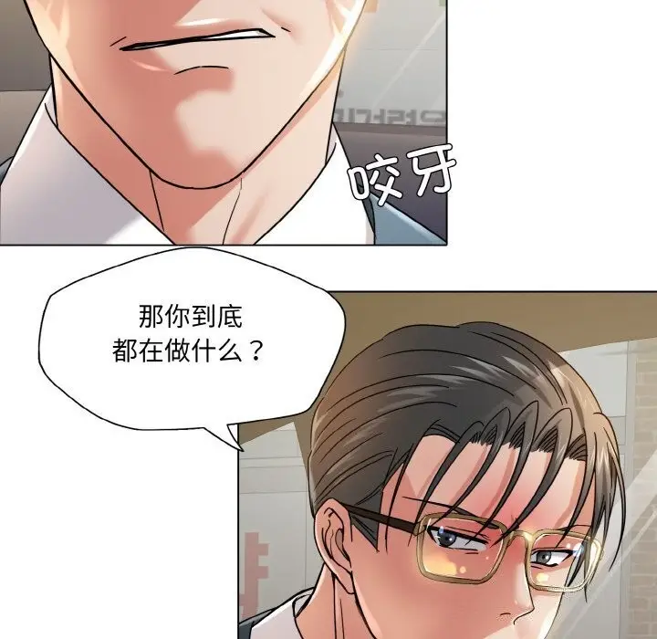 漫画《坏女人/了不起的她》第49话第113张图