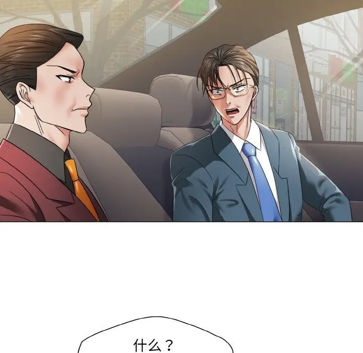 漫画《坏女人/了不起的她》第49话第115张图