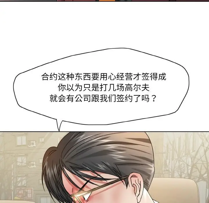 漫画《坏女人/了不起的她》第49话第117张图