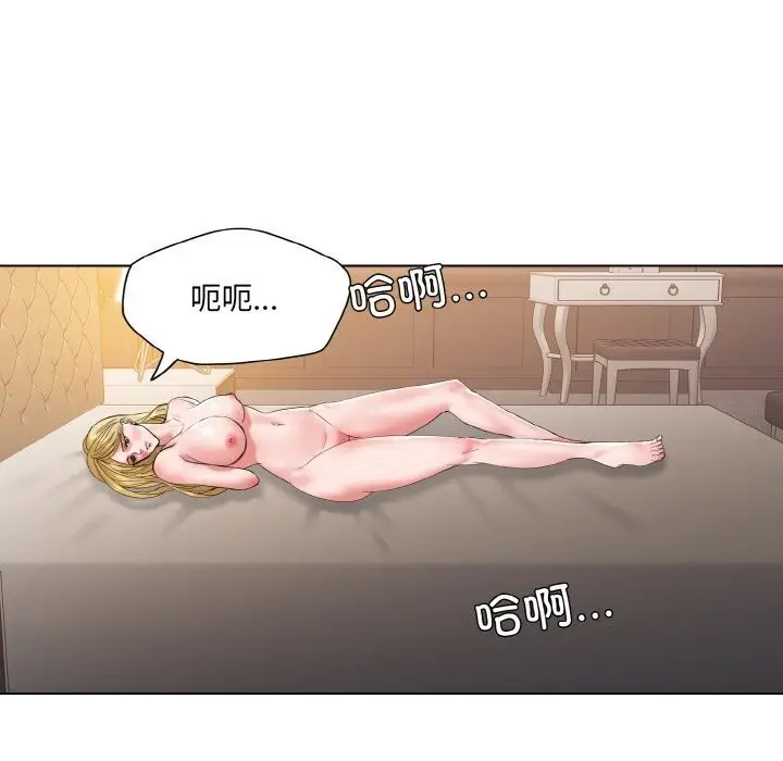 漫画《坏女人/了不起的她》第49话第28张图
