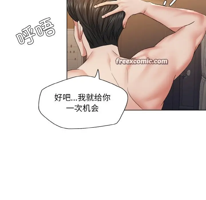 漫画《坏女人/了不起的她》第49话第32张图