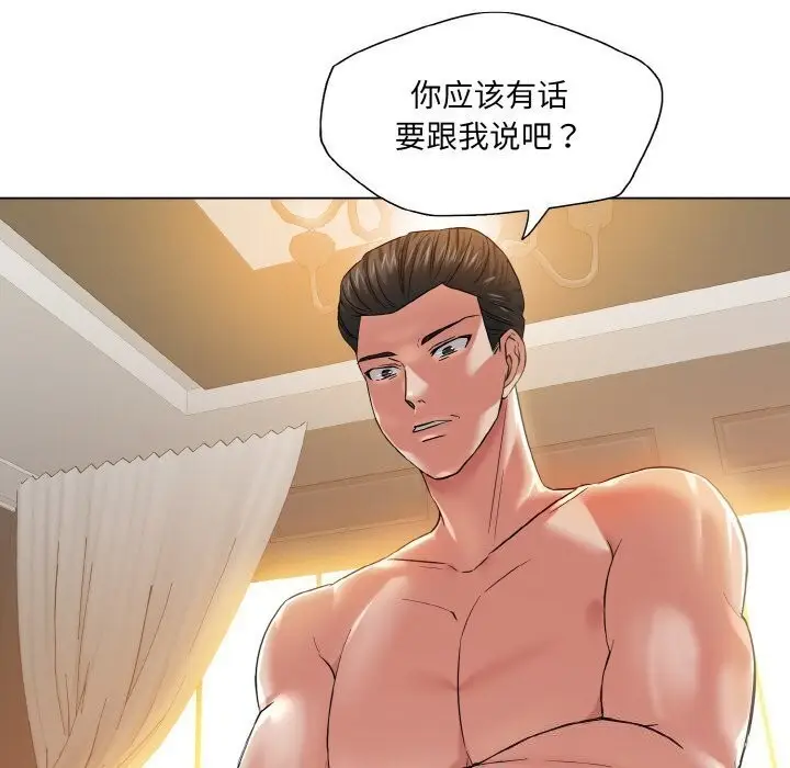 漫画《坏女人/了不起的她》第49话第33张图