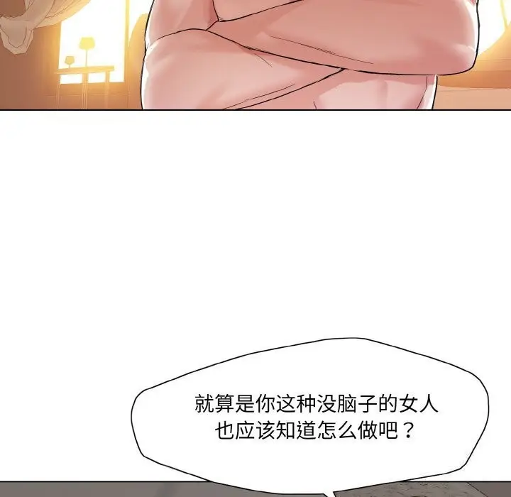 漫画《坏女人/了不起的她》第49话第34张图