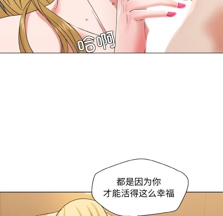漫画《坏女人/了不起的她》第49话第41张图