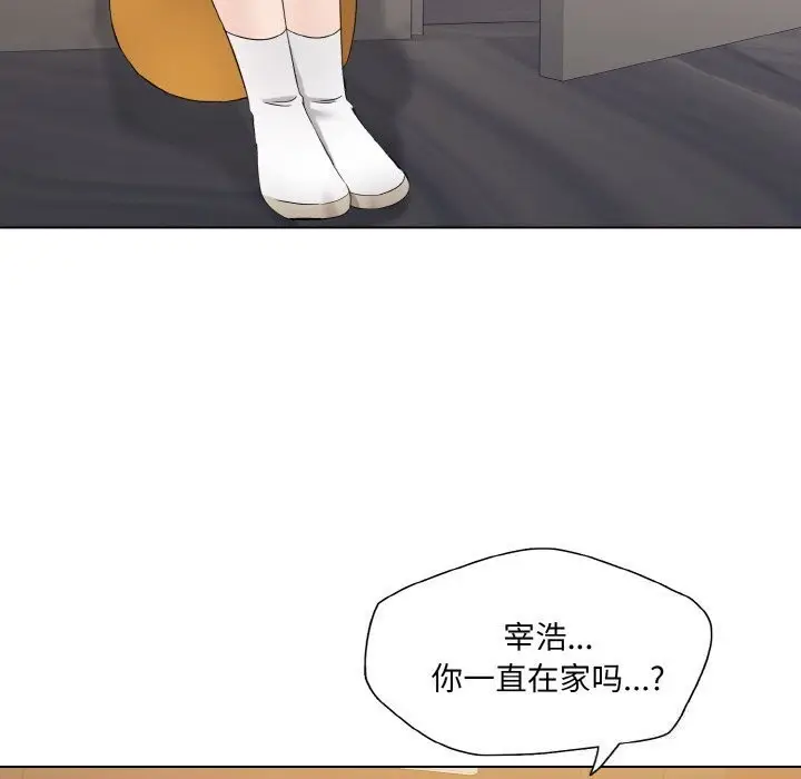 漫画《坏女人/了不起的她》第49话第49张图