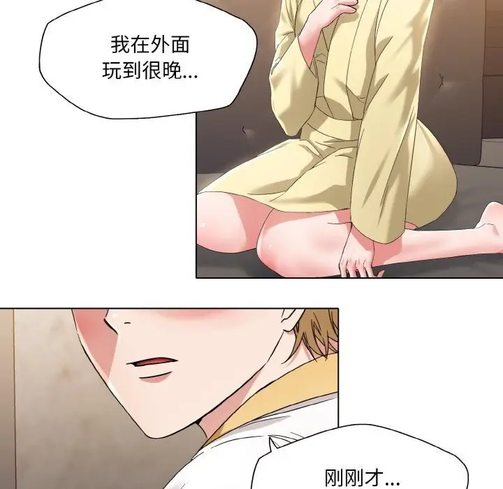 漫画《坏女人/了不起的她》第49话第53张图