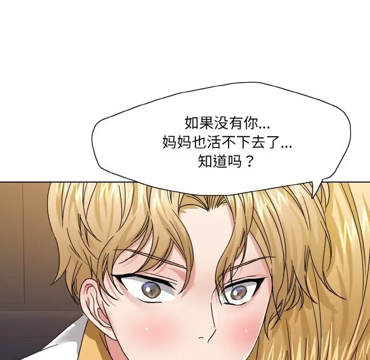 漫画《坏女人/了不起的她》第49话第57张图