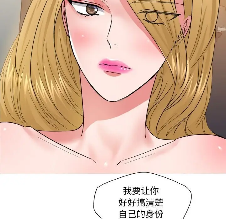 漫画《坏女人/了不起的她》第49话第6张图