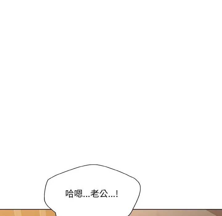 漫画《坏女人/了不起的她》第49话第63张图