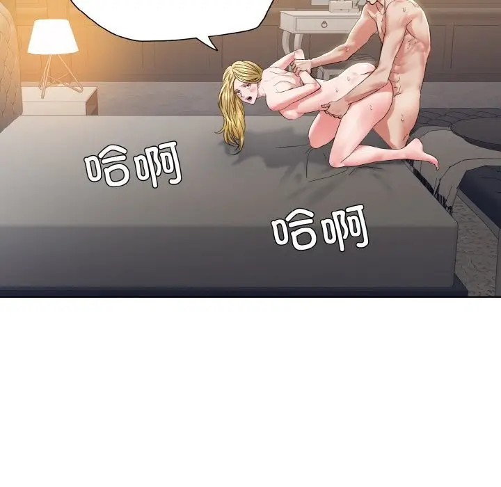 漫画《坏女人/了不起的她》第49话第8张图